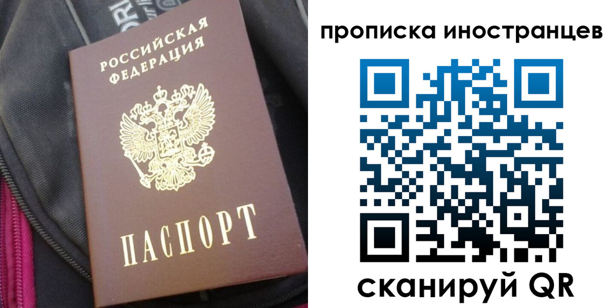 прописка регистрация в Приморском крае